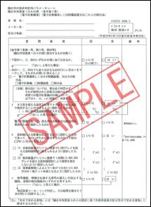 輸出管理に関するfaq 安全保障貿易情報センター Cistec