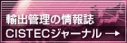 AoǗ̏ CISTECW[i