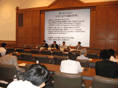 第７回日本安全保障貿易学会研究大会