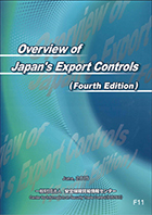 Overview of Japan’s Export Controls