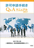 米国輸出管理法の再輸出規制 ＜平成19年７月＞